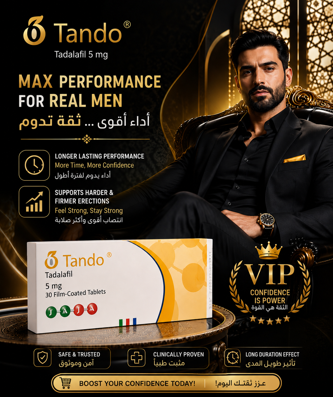 4 TABLETS | Power, Confidence & Performance | القوة، الثقة والأداء