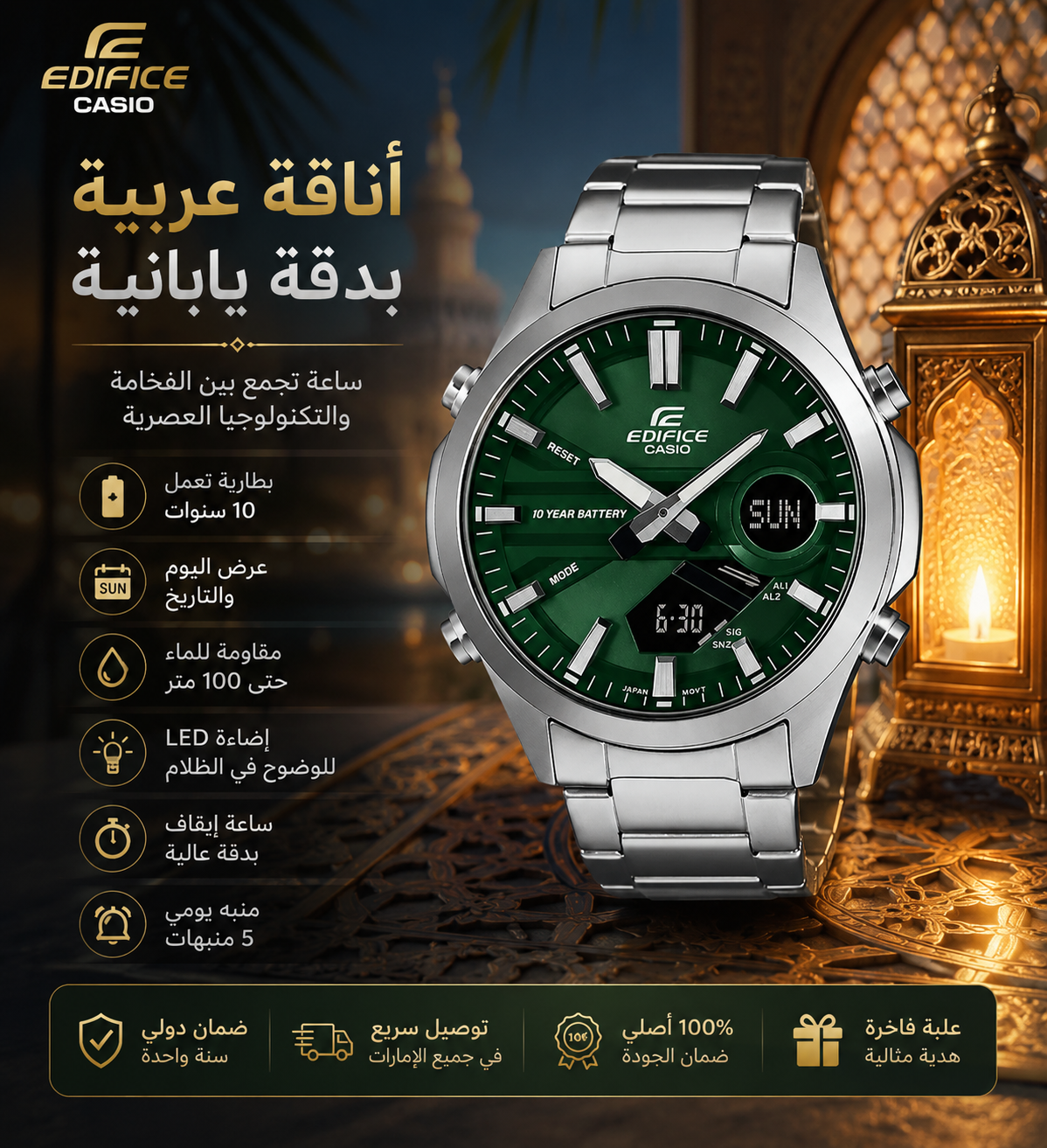 Casio  – Premium Men&