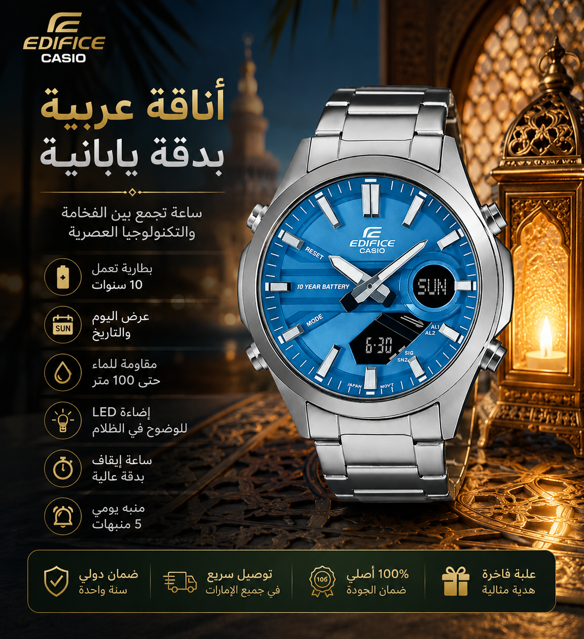 Casio  – Premium Men&