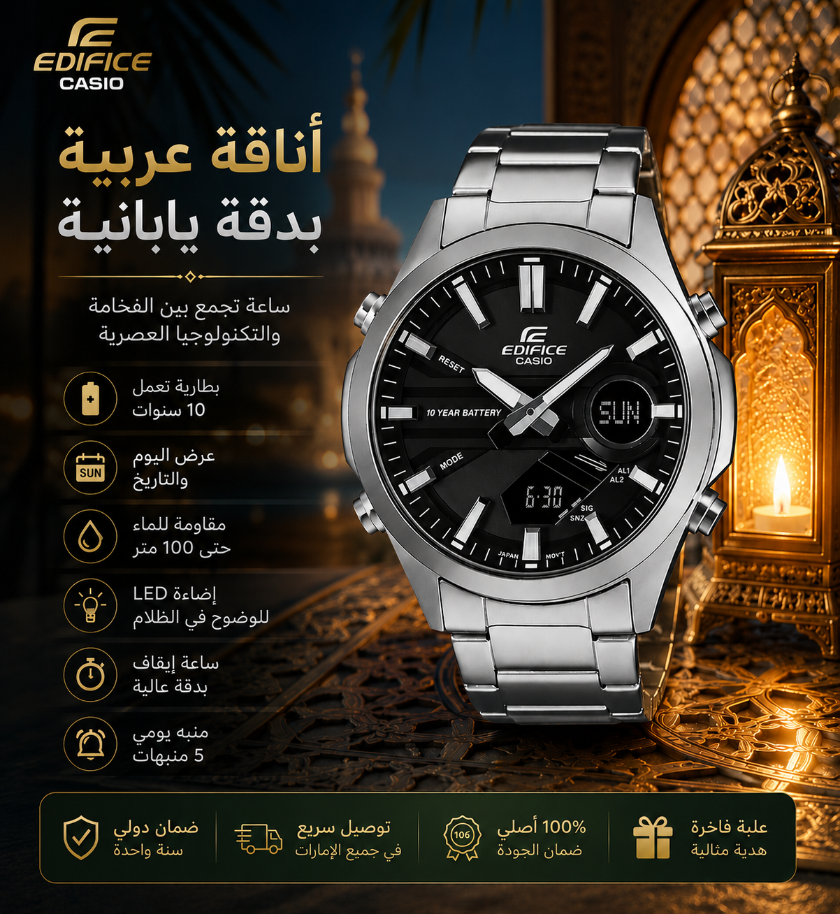Casio  – Premium Men&