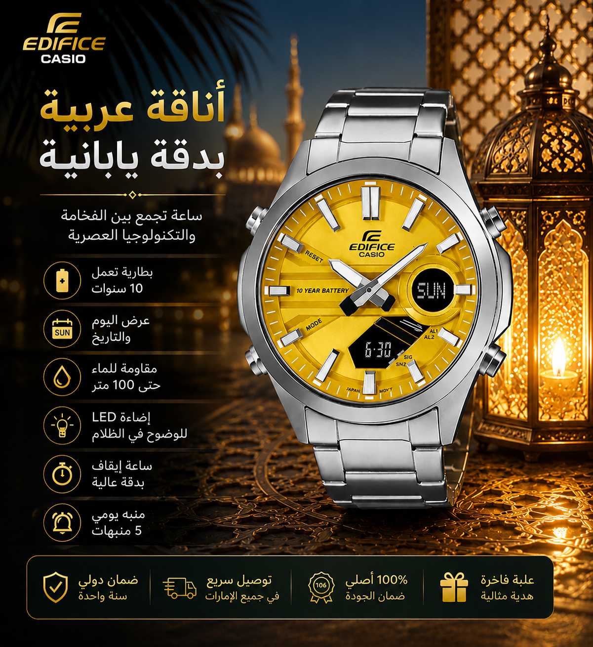 Casio  – Premium Men&